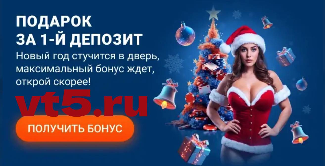 Mostbet промокод