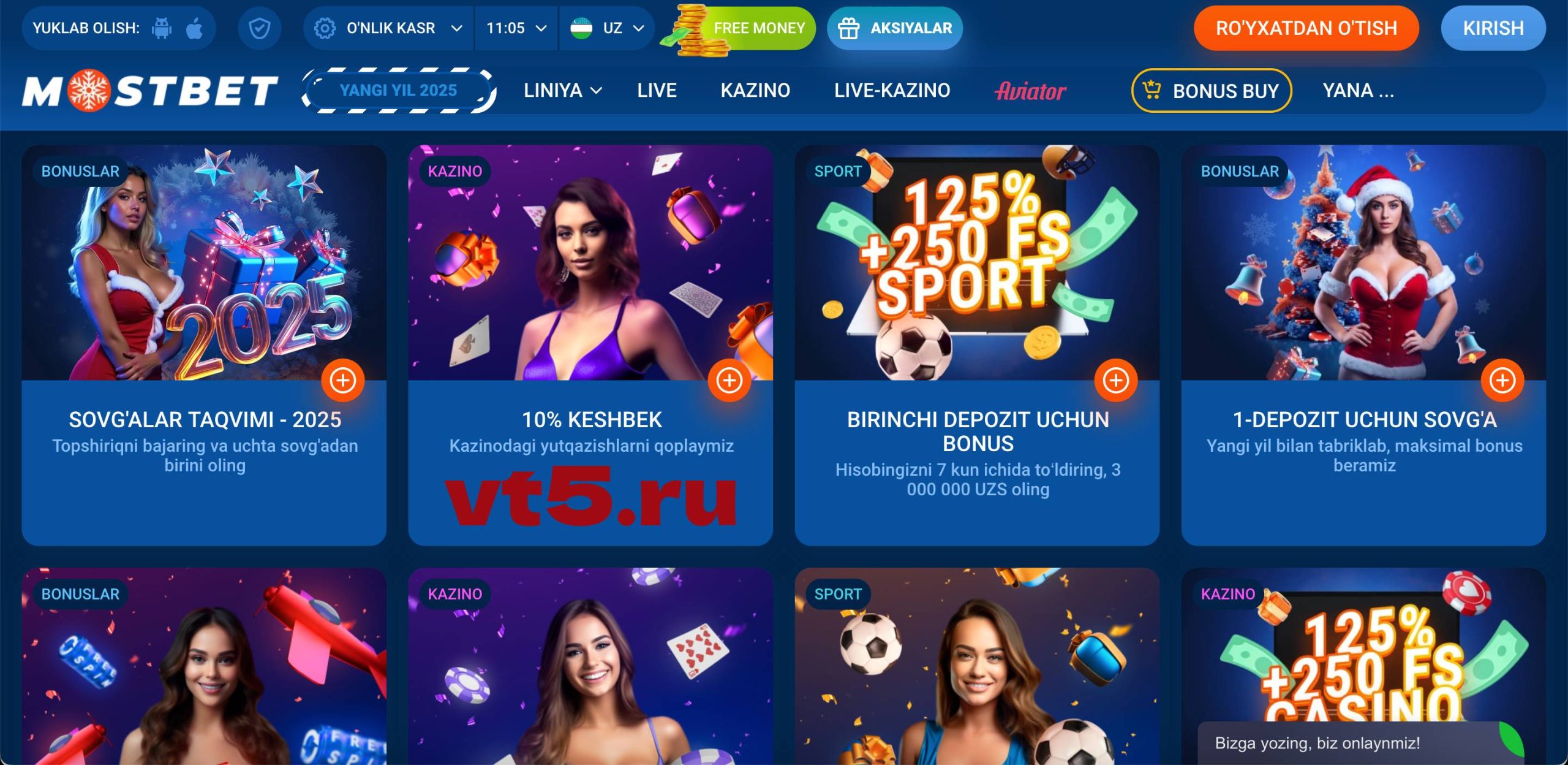 Бонусы в Mostbet UZ